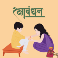 Rakhi